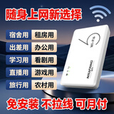 纽方移动随身wifi6【无需预存】便携带【送1500G】车载无线wifi充电上网二合一4G5G全国通用高速流量 【4GMiFi】3000毫安+续航36h+追剧电竞