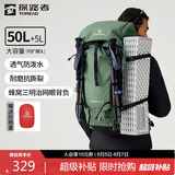 探路者（TOREAD）登山背包户外专业徒步轻便双肩包50L大容量防水透气旅行包 山川绿