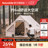 Naturehike挪客亘6.3棉布充气帐篷 户外露营野营野餐双人加厚精致小屋大空间 流沙金