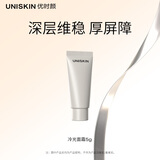优时颜（UNISKIN）御时赋活面霜5g体验装