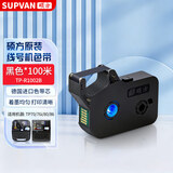 硕方线号机色带TP-R1002B/TR-R100B TR-50B色带适用线号机TP70 TP76i 黑色TP-R1002B（70/76/80/86）