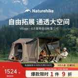 Naturehike挪客Village 6.0屋脊3代速开帐篷天幕户外露营黑胶防晒防雨小屋帐