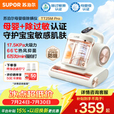 苏泊尔除螨仪【母婴级】家用高温杀菌双杯大功率床上吸尘器三合一宠物除毛除螨一体机床宝ERC-TT25M PRO