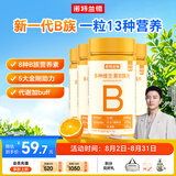 诺特兰德多种维生素B族片【72片/瓶*4】复合维b1b2b6b12烟酸叶酸牛磺酸 