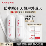 韩束白蛮腰美白防晒乳40g*2京东自营防晒霜紫外线SPF50+隔离防晒遮瑕