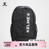 KELME/卡尔美 多功能运动双肩包男书包健身排球足球训练装备背包带鞋包 黑/白 20-35升成人（尺寸:35*19*52CM）