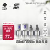 babycare电蚊香液驱蚊水驱蚊液蚊香套装防蚊灭蚊全家适用4液+2器