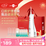 博皓（prooral）【七夕情人节礼物】冲牙器5025Plus手持立式洗牙器洁牙器节日送礼礼袋送男女朋友情侣 象牙白270ml