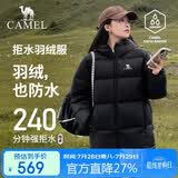 骆驼（CAMEL）【抱抱】冬季户外拒水羽绒服600蓬男女同款加厚连帽保暖面包服