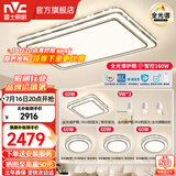 雷士（NVC）客厅大主灯具卧室吸顶灯护眼全光谱高显指智能轻奢仿水晶宏包安装 【晶宏4】160W全光谱+IP40 智控4室2厅餐吊灯