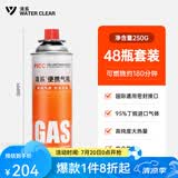 清系户外便携卡式炉防爆气罐液化瓦斯气体燃气罐卡斯炉丁烷气瓶 250g*48