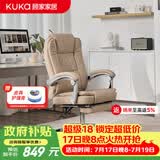 顾家家居人体工学电脑椅 牛皮 家用可躺办公椅午休舒适老板椅大角度后仰