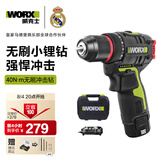威克士12V无刷冲击钻家用WU131X.1(单电)手枪钻锂电池手电钻墙上打孔
