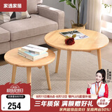 家逸实木小圆桌北欧简约现代阳台茶几创意茶桌小户型家用圆形咖啡桌