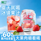 葡口（pukou）果肉饮料果汁清甜解腻饮料健康饮品干净0添加防腐剂 添加益生元60%果汁含量【草莓味238ml*10罐】 0添加防腐剂