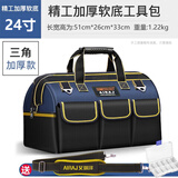 艾瑞泽工具包电工维修收纳包大容量工具袋弱电木工手提便携牛津布包24寸