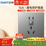 正泰漏电保护开关插座暗装86型通用热水器空调大功率防触电 16A 灰色