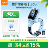小天才电话手表Z6S天镜蓝翻转双摄精准定位高性价比GPS定位高清视频通话智能手表学生拍照男女表