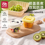 爱贝迪拉（AIBEDILA）婴儿玻璃辅食盒宝宝辅食碗6个月以上耐高温可带盖蒸煮辅食工具