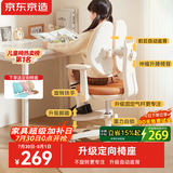 京东京造儿童学习椅学生椅子写字椅 儿童座椅【升级固定气杆定向椅座】棕