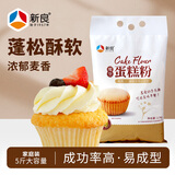 新良魔堡蛋糕粉5斤装 低筋面粉 烘焙原料 饼干糕点用小麦粉