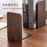 离草胡桃木书立 加厚书立架桌面固定书本挡板创意ins风立式书夹书撑 质感胡桃木书立一对装