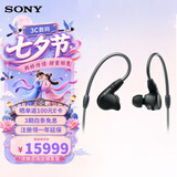 索尼（SONY）IER-M9 专业五单元动铁入耳式舞台监听高解析度HIFI有线耳机 生日七夕情人节礼物送孩子男友女友