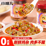 小味儿酸辣鸡杂220g酸鸡胗下饭菜湖南特产剁椒辣椒酱香辣拌饭酱瓶装