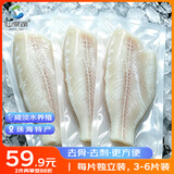 仙泉湖冷冻去刺白蕉海鲈鱼片1斤/3-6片装带皮鱼柳海鱼生鲜鱼类食材