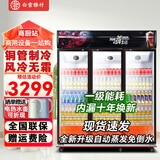 白雪雅竹大容量饮料柜商用冰柜直冷藏展示柜酒水柜纯风冷无霜保鲜柜超市玻璃门冰箱立式啤酒柜 三门上机【风冷无霜】1800*600*1950mm