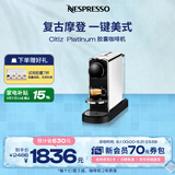 Nespresso【七夕好礼】奈斯派索 Citiz platinum胶囊式啡机小型家用全自动商用不锈钢热水功能意式雀巢咖啡 Citiz platinum银色（赠试用胶囊7颗）