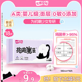 七度空间抱抱魔法系列初潮卫生巾棉柔超薄日用加长护垫180mm18片