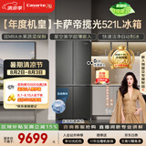 卡萨帝（Casarte）揽光521L十字门冰箱自动制冰594mm超薄零嵌入式双系统除菌玻璃面板BCD-521WGCTDMGCTU1国家补贴