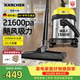 KARCHER德国卡赫 不锈钢桶式吸尘器 干湿两用 工业商用开荒保洁地毯宠物大吸力大功率吸尘器