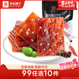 良品铺子猪肉脯自然片芝麻味休闲零食肉类零食猪肉脯网红追剧小吃100g