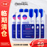 美迪惠尔（Mediheal）全新升级款水润紧致面膜10片补水保湿弹润淡化细纹礼物送女友