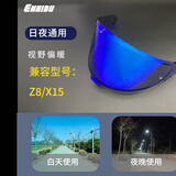 ENKIDU恩奇都镜片适用 shoei z8 x15头盔日夜通用 波斯蓝 全盔替换镜片