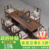 昌大圭实木茶桌椅组合老榆木茶桌办公室茶台茶桌带茶盘烧水壶一体喝茶桌 榆木茶桌1.6米+1主+4客+1边几
