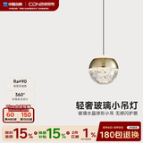 西顿（CDN）吊灯卧室床头餐厅过道灯小月吊灯吊线灯水晶灯月球灯月球灯房灯 【气泡小吊灯】 7W 3000K