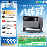 极米（XGIMI）RS30 Ultra Max 5500CVIA超亮 4K超清 投影仪家用三色激光变焦移轴智能投影机RS20升级国家补贴