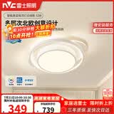 雷士（NVC）语音智控灯具北欧奶油风吸顶舒适光餐厅卧室白俏影圆灯