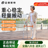 迈德斯特助行器辅助行走术后可折叠双弯辅助起身加固铝合金ZX02