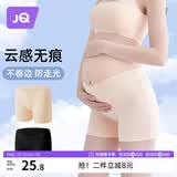 婧麒（JOYNCLEON）孕妇安全裤夏季薄款外穿打底裤怀孕防走光短裤 肤色 XL jyk22417