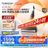 添可极客2.0 家用洗地机 洗拖吸一体 扫地机器人 拖地机 电动拖把 洗地拖地一体机 扫地机手持