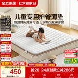 全友家居 护脊天然椰棕床垫偏硬家用榻榻米宿舍学生单人薄床垫1.5x2米