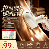 小挂烫机熨烫机家用手持电熨斗神器2026新款蒸汽烫衣服便携式小型迷你出差服装店专用十大品牌 米白色【智能防干烧丨过热保护】