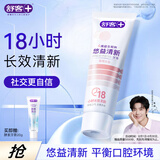 舒客悠益牙膏去口臭美白去渍亮白牙齿清洁口腔120g草莓味新旧随机发