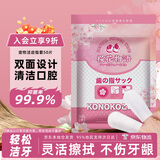 KONOKO宠物洁牙指套猫咪清洁牙齿狗狗刷牙口腔口臭牙结石湿巾牙刷