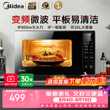 美的（Midea）家用微波炉家20L黄金容量 800W变频一级能效 微波速热智能杀菌解冻 易洁平板内胆 智能火力调节 一级能效 微波炉