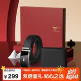 七匹狼牛皮腰带男士钱包自动扣套装盒实用送老公生日纪念日礼物爸爸